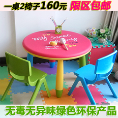阿木童塑料儿童桌椅/幼儿园儿童学习桌椅/幼儿园桌椅批发/1桌2椅