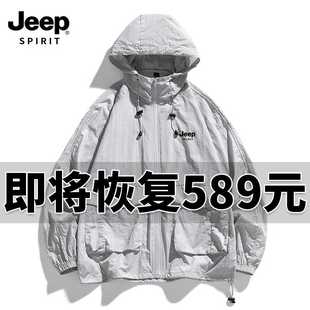 JEEP吉普防晒衣男夏款2024新款户外夹克防紫外线钓鱼运动连帽外套