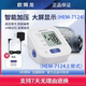 欧姆龙血压计7124上臂式电子血压计仪家用医用量血压老年大粗语音