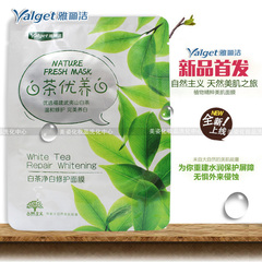 雅丽洁自然主义 白茶净白修护面膜 温和修护完美养白