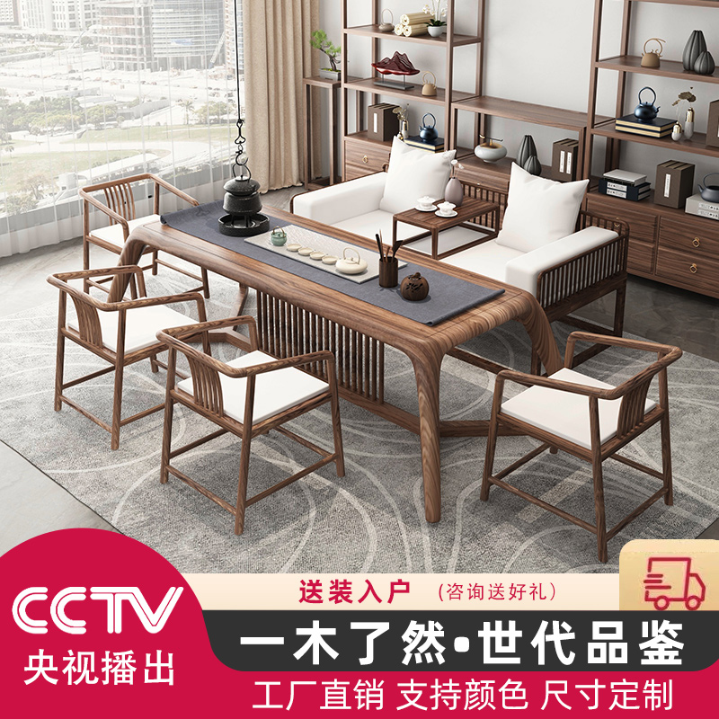 新中式功夫茶桌椅组合现代简约办公室家用茶桌禅意茶台泡茶桌