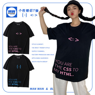 程序员代码HTML CSS表情包情侣装短袖2024春季新款宽松纯棉t恤衫