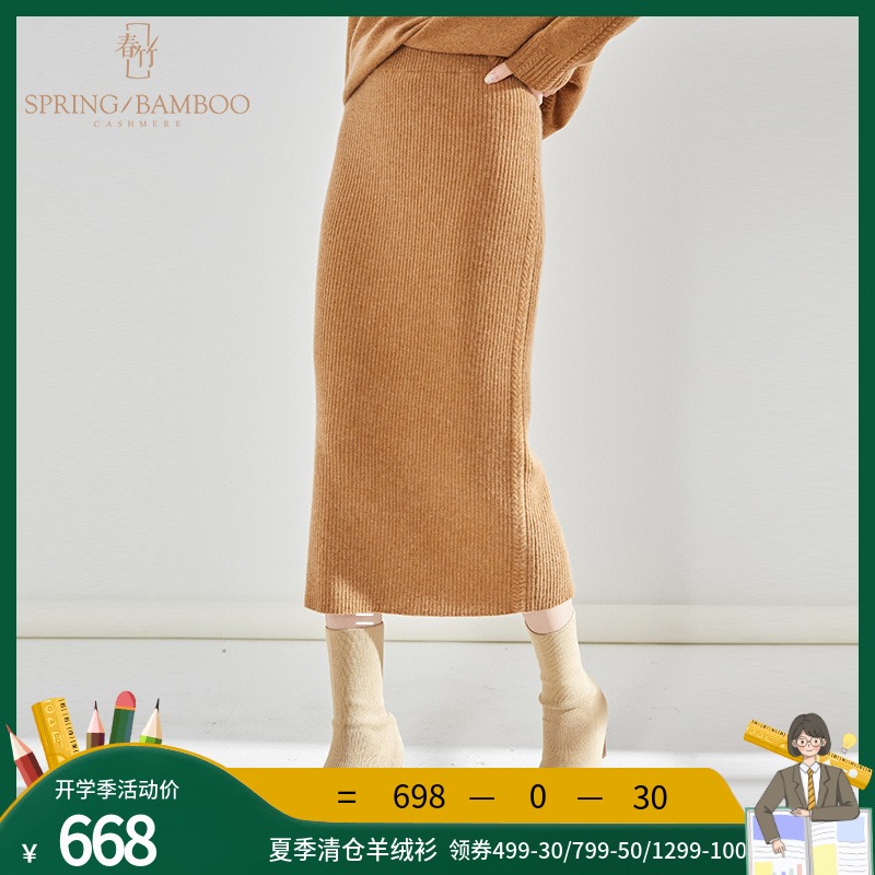Spring Bamboo Cashmere skirt Autumn and winter New products Versatile comfortable keep warm Pure cashmere Self cultivation lady Body skirtin the Women's clothing/Boutique , Skirts category - from Buy2taobao.com to provide professional Taobao agent buy service