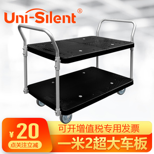 Uni-Silent平板推车双层手推车重型推货车搬运车拖车仓储物流台车