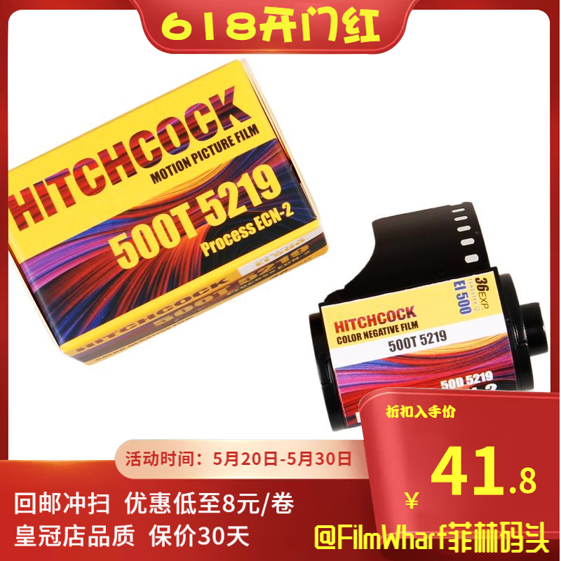 HITCHCOCK 5219电影胶卷 ISO500彩色胶片 135胶卷36张  25年12月