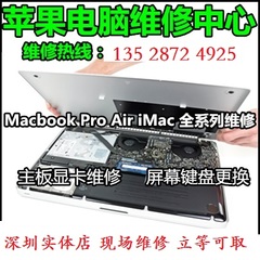 mac air pro苹果笔计本电脑维修不开机进水显卡换屏键盘装双系统