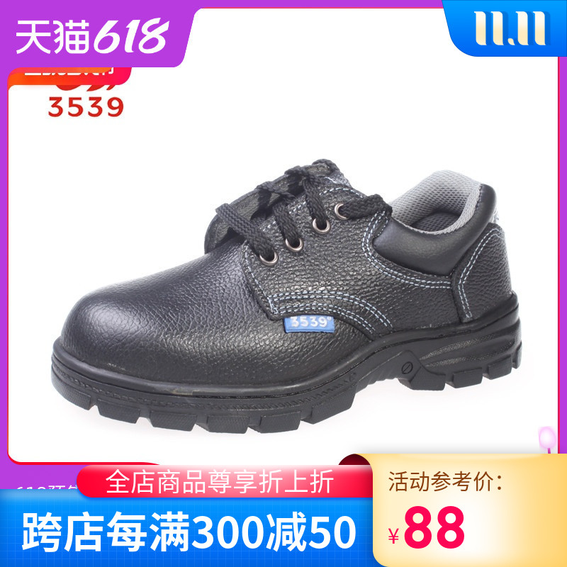 3539钢头劳保耐油防砸穿刺鞋男钢板男人户外鞋子大码防护系带皮鞋在类目 流行男鞋, 低帮鞋, 工装鞋中 - 来自Buy2taobao.com提供专业的淘宝代购服务