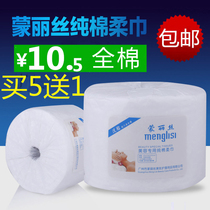 蒙丽丝一次性纯棉洗脸巾美容院专用洗面巾纸卸妆棉洁面巾化妆棉