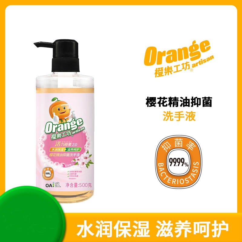 樱花精油抑菌洗手液植物配方温和不刺激洁净保湿洗手液|ruв категории туалетные чище/санитарно - гигиенических салфеток/бумага/Ароматерапия, шампунь/человек чистой, Очистка тела, санитайзер - от Buy2taobao.com для оказания профессиональной услуги покупки агента Taobao