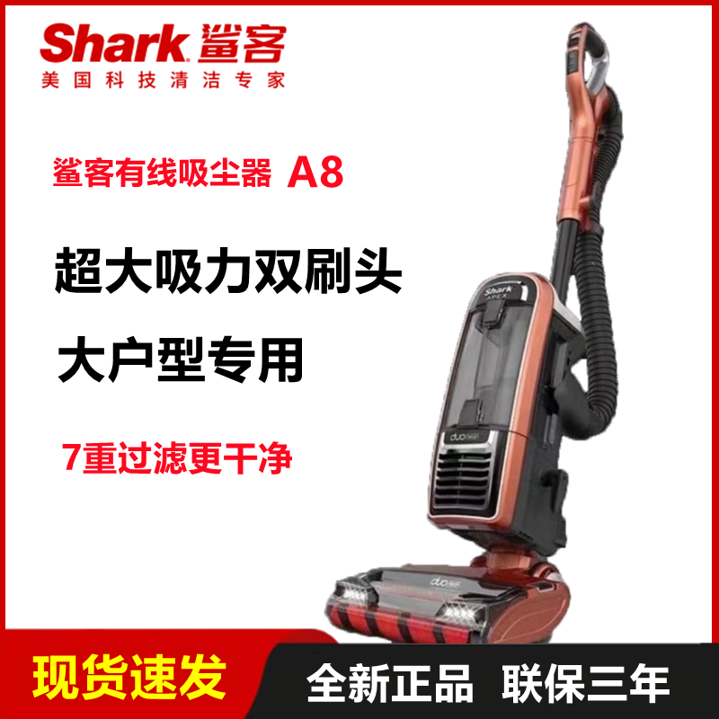 美国鲨客Shark有线大吸力家用手