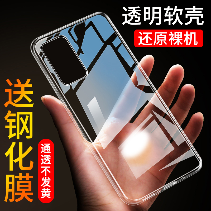 适用于华为P40手机壳P40Pro透明全包防摔华为p40pro+硅胶保护套huawei男女款软壳简约