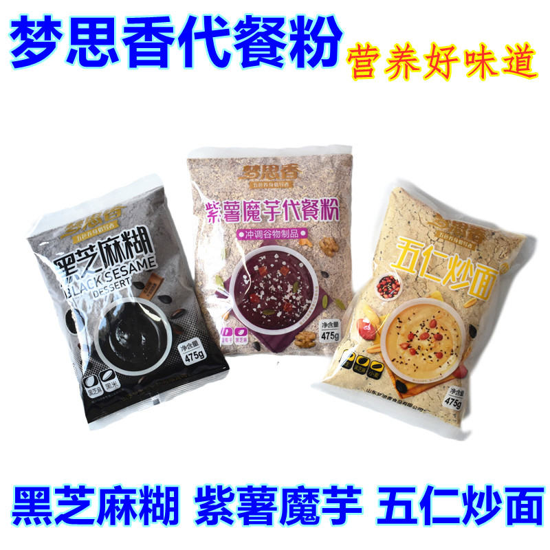 梦思香黑芝麻糊五仁炒面紫薯魔芋代餐粉速食汤营养健康早餐粥即熟