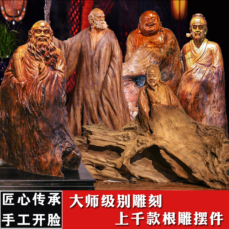 實木崖柏根雕擺件雕刻金絲楠木天然樹根底座客廳招財大小人物花架在類目 住宅傢俱, 根雕類, 其他中 - 來自Buy2taobao.com提供專業的淘寶代購服務