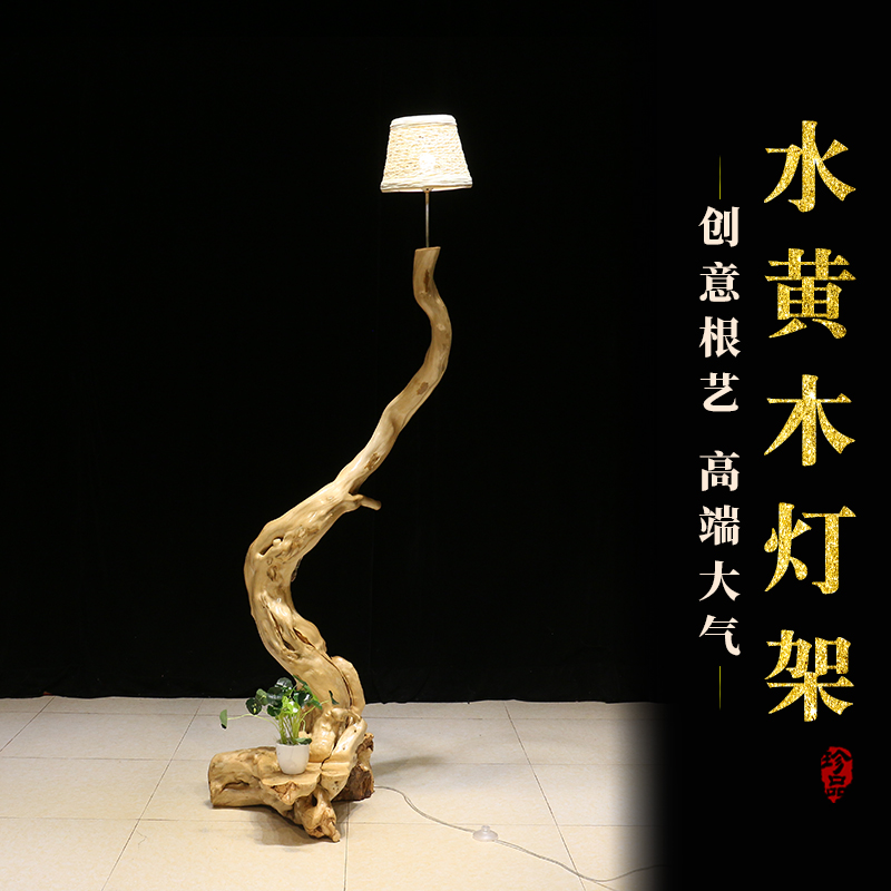 典藝閣新中式雅居簡約實木根藝自然隨型落地精美水黃木根雕燈架在類目 住宅傢俱, 根雕類, 根雕花架中 - 來自Buy2taobao.com提供專業的淘寶代購服務