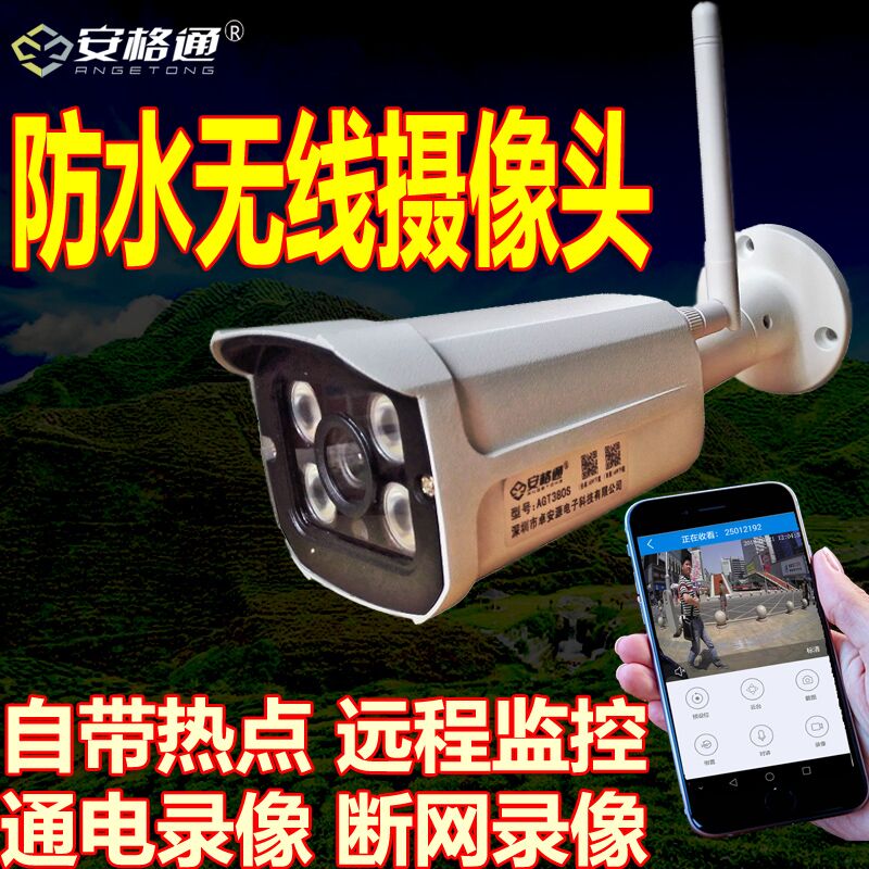 无线WIFI监控摄像头室外户外防水摄像机1080P夜视车载汽车12V24V在类目 汽车/用品/配件/改装, 汽车影音/车用电子/电器, 汽车电子防盗安防, 车载摄像头中 - 来自Buy2taobao.com提供专业的淘宝代购服务