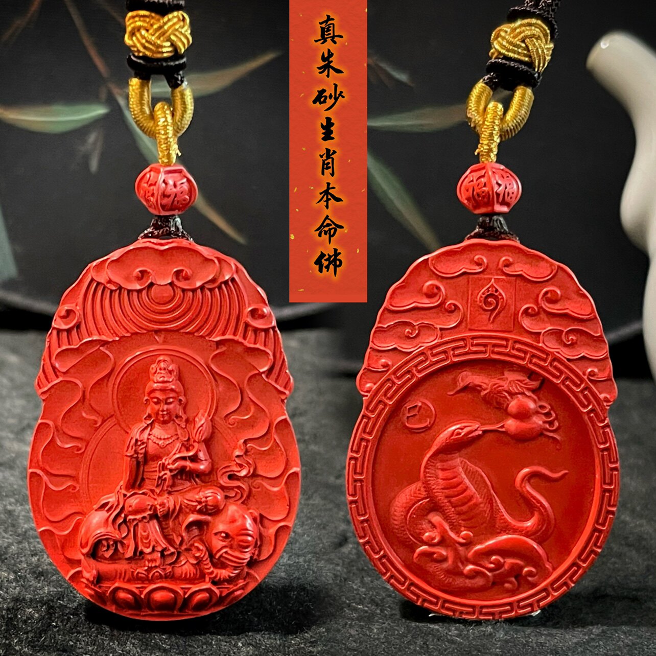 灵丹真朱砂十二生肖本命佛吊坠男女本命年平安护身项链守护神孩子
