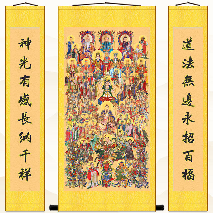 全神图中堂画对联道教道观供奉三清玉帝王母众神水陆画卷轴挂画