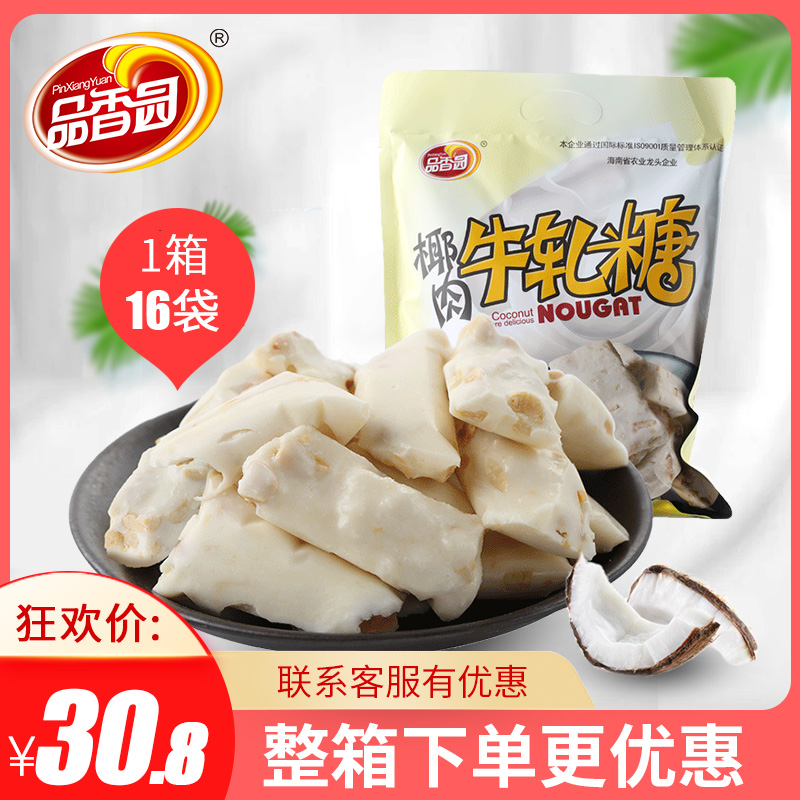 海南特产品香园椰肉牛轧糖500g袋装休闲办公网红小零食椰子味软糖在类目 零食/坚果/特产, 糖果零食/果冻/布丁, 糖果中 - 来自Buy2taobao.com提供专业的淘宝代购服务