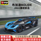 比美高 布加迪车模1:18Bolide Carbon跑车合金汽车模型仿真收藏