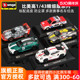 比美高1:43小合金车模保时捷911克尔维特C8奥迪S1 Datsun汽车模型