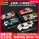 比美高1:43小合金车模保时捷911克尔维特C8奥迪S1 Datsun汽车模型