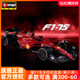 比美高1:18法拉利F1-75 SF23车模仿真方程式赛车模型 勒克莱尔