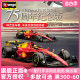 比美高1:18法拉利F1-75周年纪念版车模方程式赛车模型仿真收藏