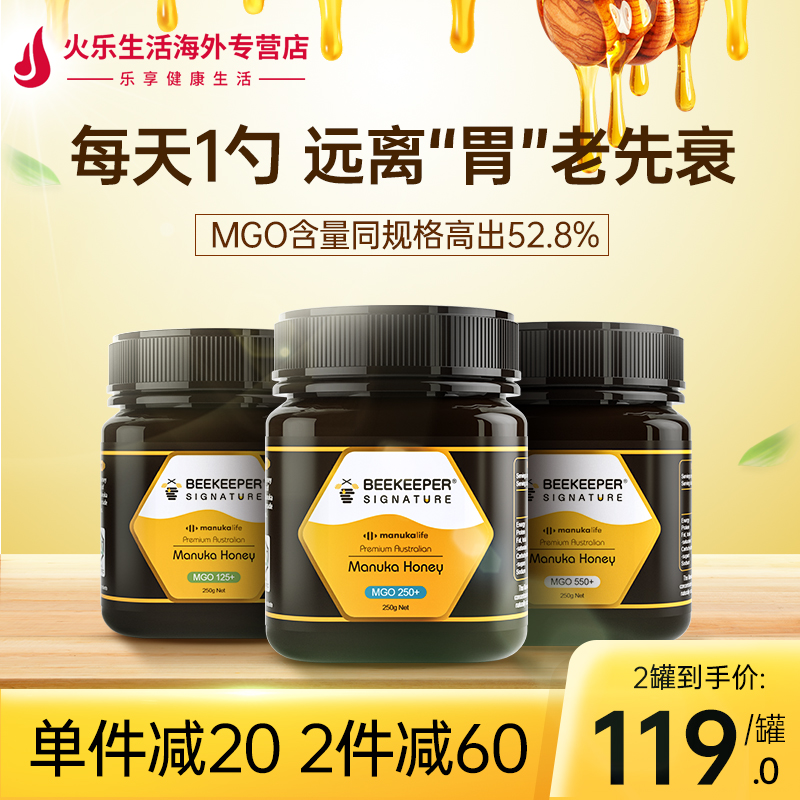 澳洲麦卢卡蜂蜜纯正天然野生养胃幽门螺旋杆菌治疗螺杆菌麦卡卢15在类目 传统滋补营养品, 蜂蜜中 - 来自Buy2taobao.com提供专业的淘宝代购服务