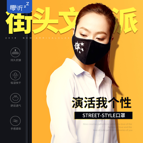 零听棉口罩女防护透气黑色男 潮款时尚个性韩版 可清洗易呼吸
