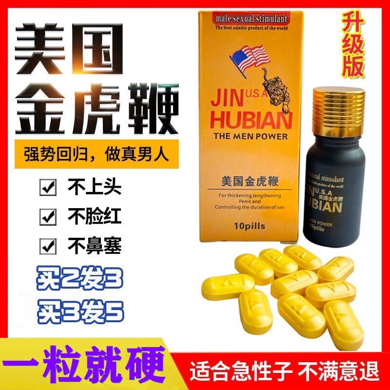 热销v8男性保健品美国