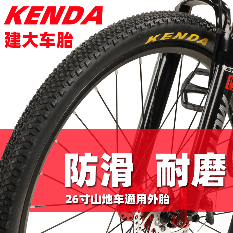 KENDA建大CST正新自行车内外轮胎 20/26/27.5寸x1.95/2.125山地车