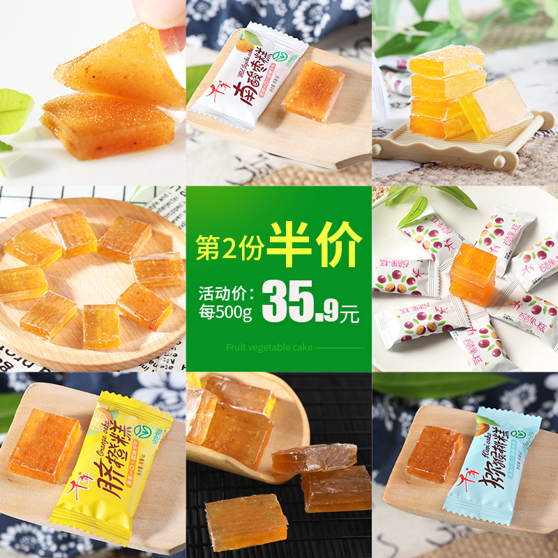 千年食品百香果糕酸甜美味零食南酸枣脐橙果糕500g散称年货节新品在类目 零食/坚果/特产, 糕点/点心, 传统糕点中 - 来自Buy2taobao.com提供专业的淘宝代购服务