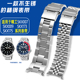 代用精工男SKX007/009 SKX175/173卡西欧MTP-1374 1375钢表带22mm