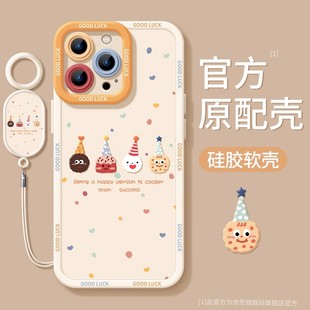 优思顿适用iphone15Promax手机壳15Pro新款2024女款14高级感12夏天plus软壳x爆款max全包pro软硅胶苹果15套13