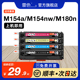 适用惠普M154a硒鼓 M154nw M180n激光打印机墨盒 CF510A HP204A粉盒 205A CF530A碳粉 M181fw一体机碳粉盒