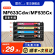 适用佳能MF633cdw硒鼓MF631cn MF635cx MF634cdw CRG045打印机LBP611cn 612cdw 613cdw彩色墨盒MF632cdw粉盒