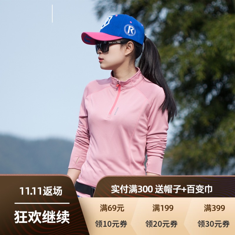 七迹户外速干衣女长袖吸汗衣立领t恤服行山体恤夏季运动衫快干衣在类目 户外/登山/野营/旅行用品, 户外服装, 速干衣裤, 速干T恤中 - 来自Buy2taobao.com提供专业的淘宝代购服务
