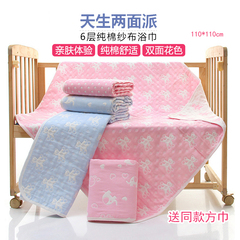 婴儿纱布浴巾 方形新生儿童毛巾被盖毯宝宝6层纯棉蘑菇洗澡包被
