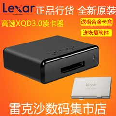 正品Lexar雷克沙工作流USB3.0XQD读卡器 高速读卡器尼康D4 D4S