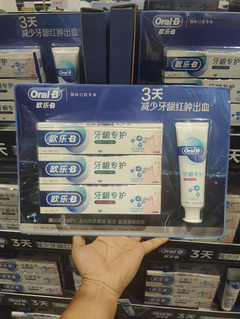 山姆会员超市代购 欧乐b牙龈专护牙膏 排浊泡泡牙膏  140gx4支