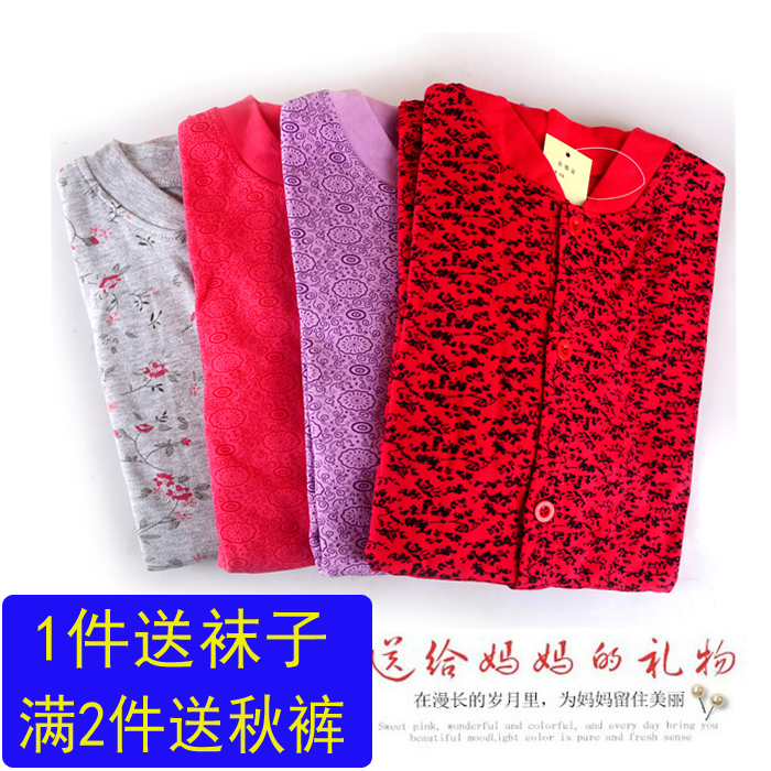 中老年人内衣女纯棉加肥加大码秋衣对襟开衫系扣棉毛衫开身上衣在类目 女士内衣/男士内衣/家居服, 保暖上装中 - 来自Buy2taobao.com提供专业的淘宝代购服务