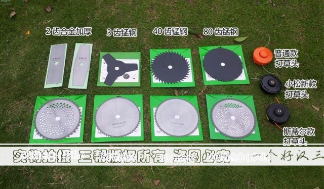 lawn mower parts Word 3 Circular saws 40 manganese steel alloy blade nylon Grass Headin the Flower delivery/Flowers simulation/Plants gardening , Gardening supplies , Mower/Lawn mower category - from Buy2taobao.com to provide professional Taobao agent buy service