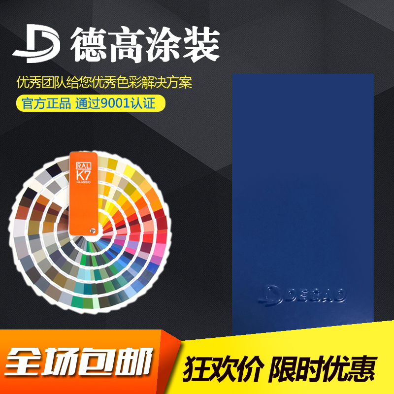 RAL5005 5010 5019高亚平光无光静电粉末涂料 塑粉热固性粉末涂料|ruв категории основы строительных материалов, покрытие (латексная краска), специальное покрытие - от Buy2taobao.com для оказания профессиональной услуги покупки агента Taobao