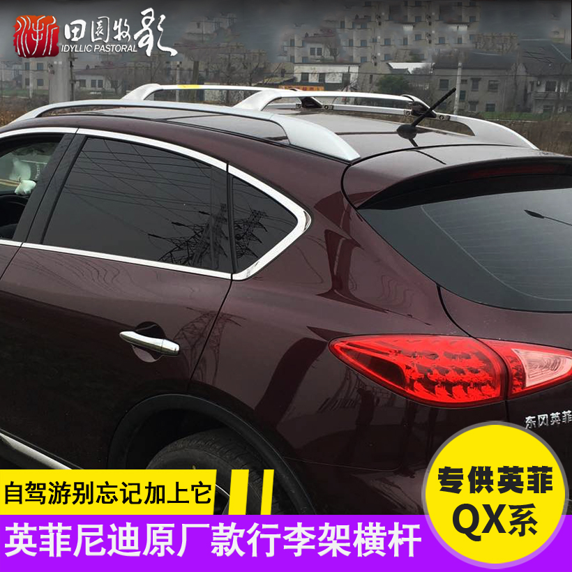 专用于英菲尼迪QX60行李架横杆QX50 QX70 QX80铝合金车顶货架改装