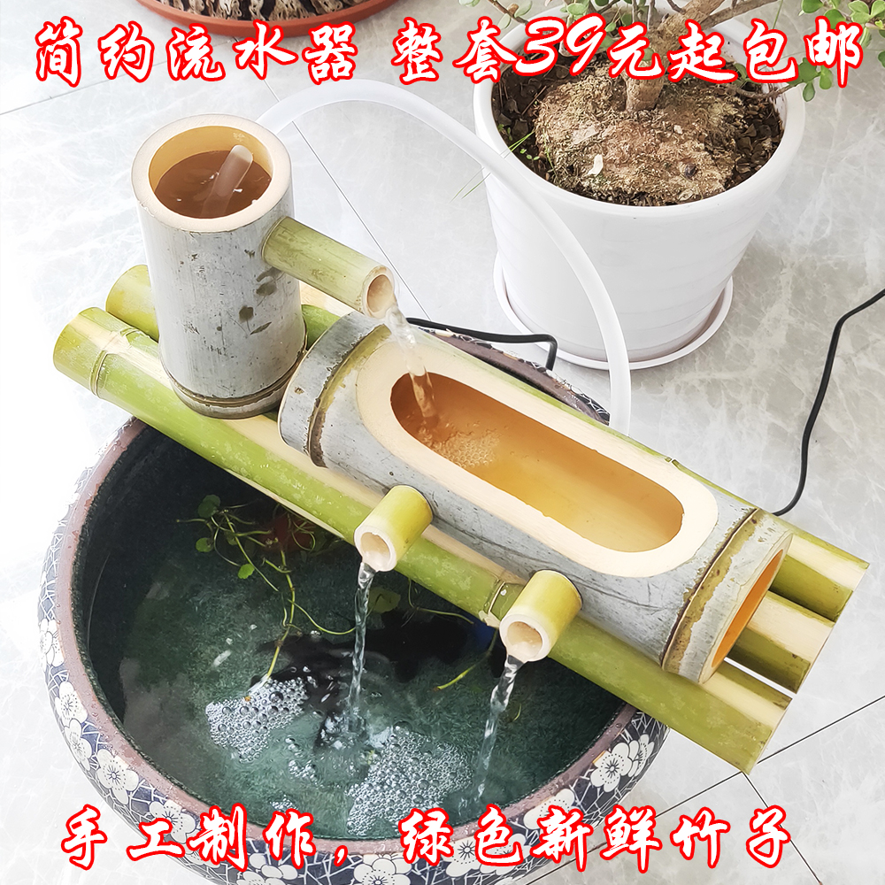 f款 竹子流水器竹筒流水养鱼过滤金鱼缸摆件水循环流水自制喷泉 - 诺