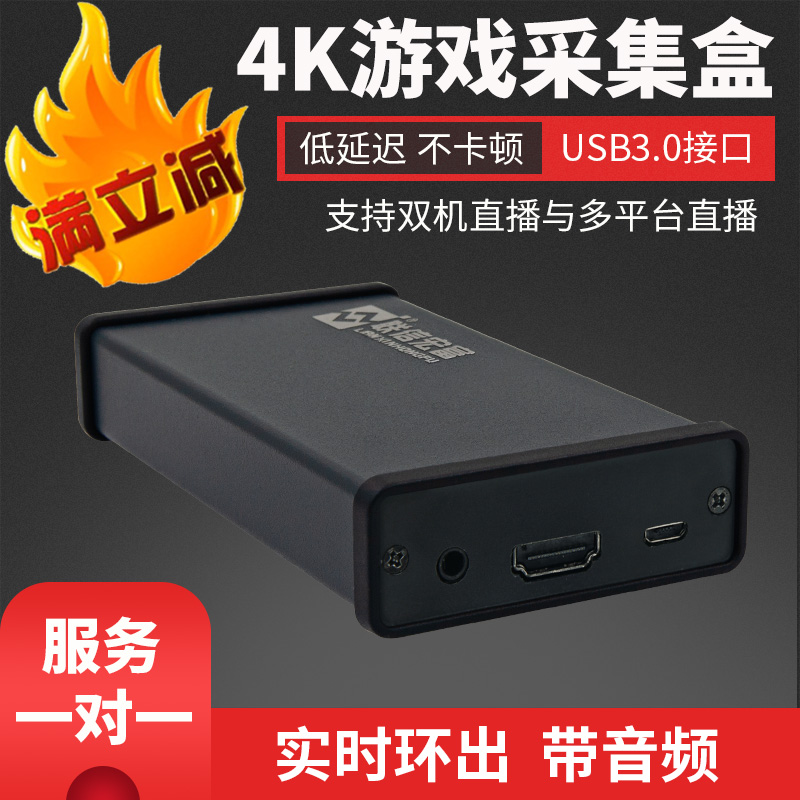 710E外置视频采集卡1080P高清HDMI输入USB3.0免驱直播盒游戏会议淘宝下播钉钉视频OBS推流带本地环出|ruв категории компьютерное оборудование/дисплей/Компьютерная периферия, Компьютерная периферия, графической информации/приобретения карты - от Buy2taobao.com для оказания профессиональной услуги покупки агента Taobao
