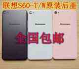 association S60-t Original cover association S60-t/W After the shell Lenovo S60 Battery cover mobile phone Bottom Shell association S60-t Original cover association S60-t/W After the shell Lenovo S60 Battery cover mobile phone Bottom Shell
