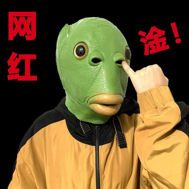 绿鱼人面具搞怪动物怪怪鱼头套动漫卡通化妆舞会抖音搞笑表演道具