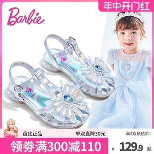 芭比童鞋爱莎公主鞋女童凉鞋2024新款夏季小高跟包头鞋儿童水晶鞋