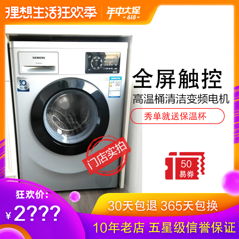 SIEMENS/西门子 WM12L2688W全自动1200转变频8公斤家用滚筒洗衣机|msdalam kategori perkakas rumah besar, mesin basuh - dari Buy2taobao.com untuk memberikan perkhidmatan ejen Taobao profesional membeli